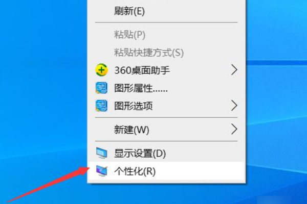 win10怎么调出我的电脑图标