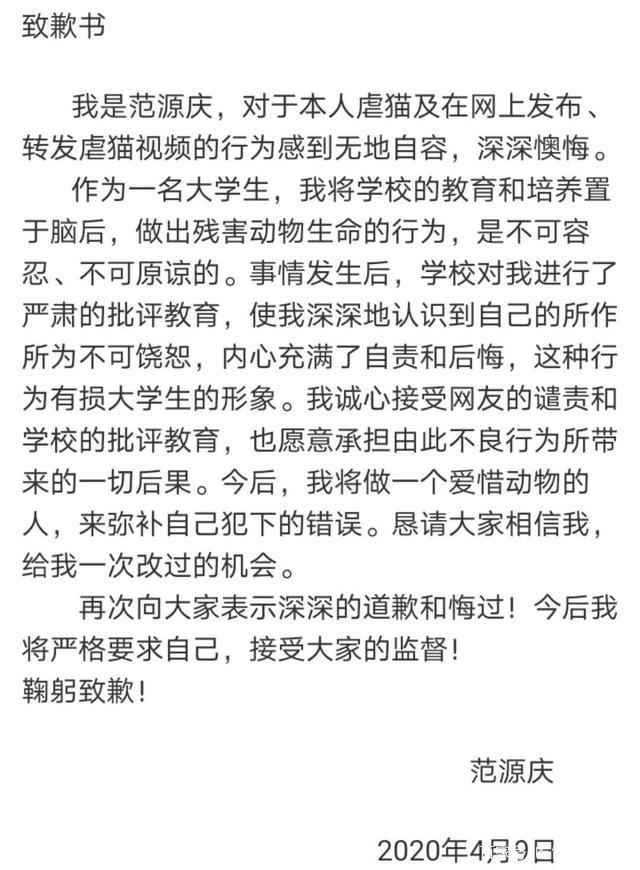 虐猫大学生被学校劝退学，曾电击、火烧虐猫，网友：心里有问题，后来如何？