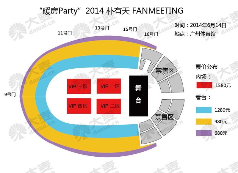 2014朴有天广州演唱会座位图在哪里看，我在大麦网买了980元的门票，看不到座位咧