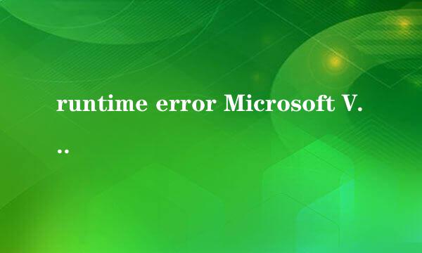 runtime error Microsoft Visual C++ Runtime Library