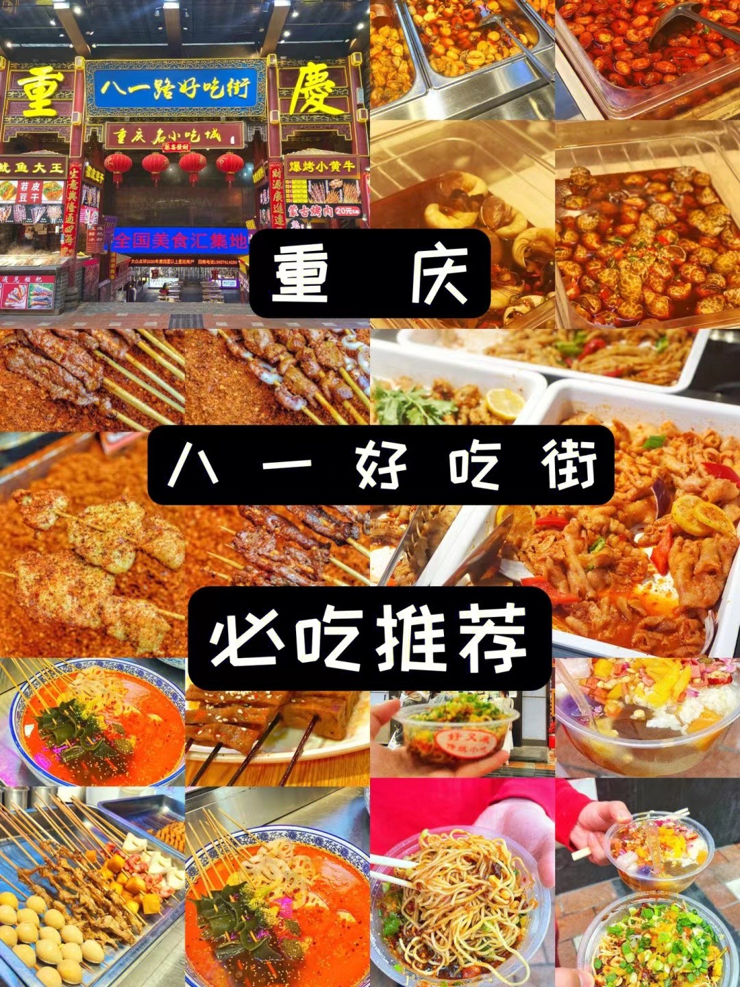 重庆三日游如何规划最佳路线？