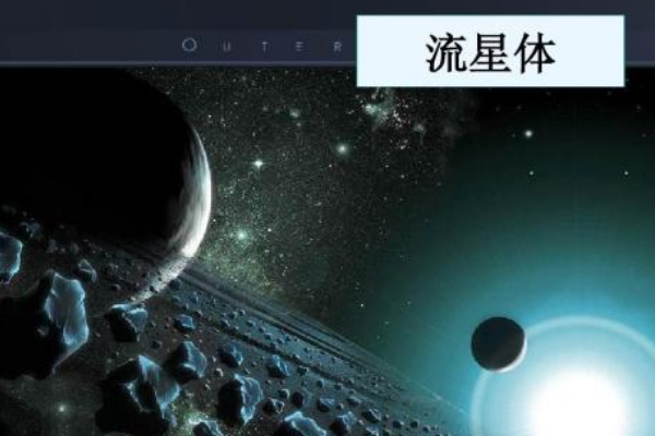 英国夜空现巨大流星，流星是如何产生的？