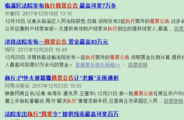 抓捕逃犯的悬赏金是由哪个部门发放，金额等级是怎样定的？