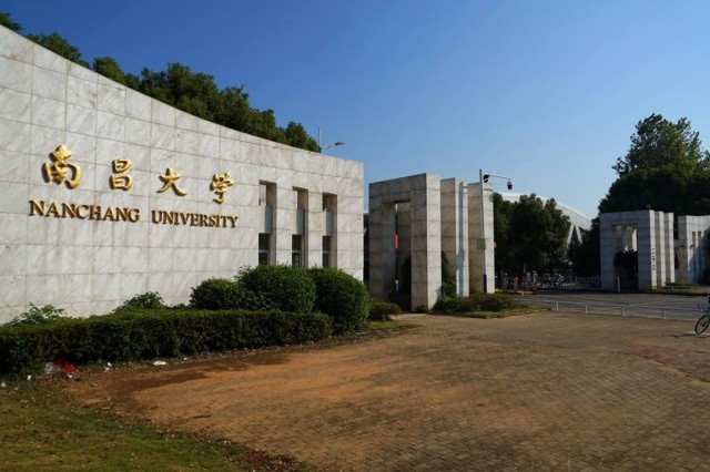 江西有哪些一本大学