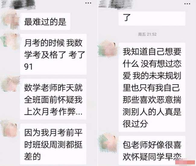 上海一高中女学生留下遗书后溺亡，去世前有哪些异常？