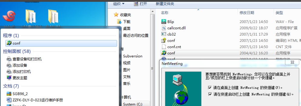 win7 64位企业版，如何安装Netmeeting?