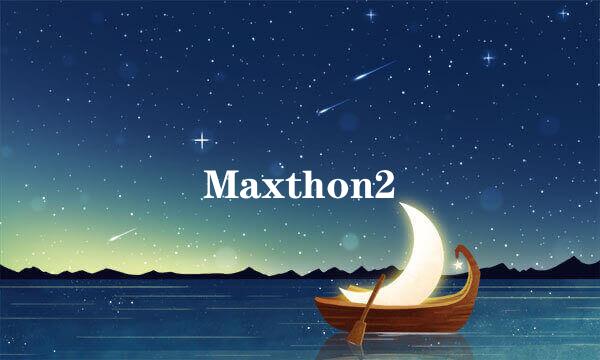 Maxthon2