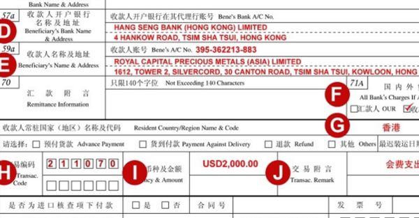 如何往国外汇款?