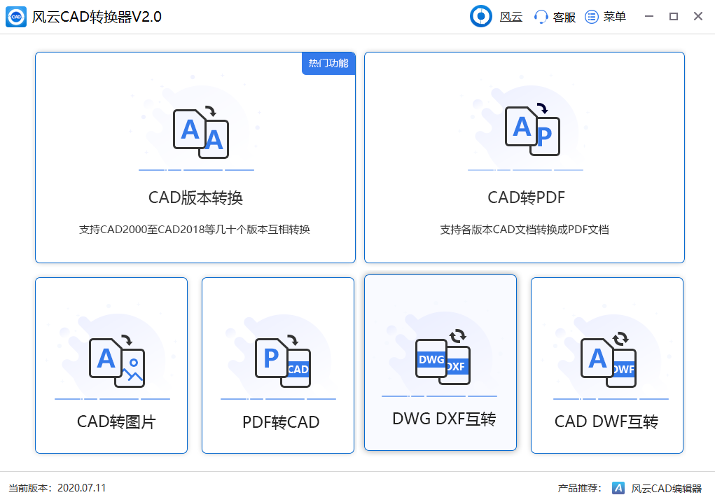 pdf转cad用什么软件有哪些