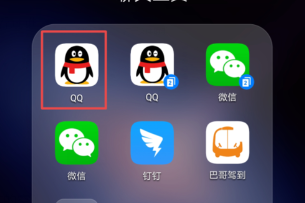 qq临时会话怎么打开