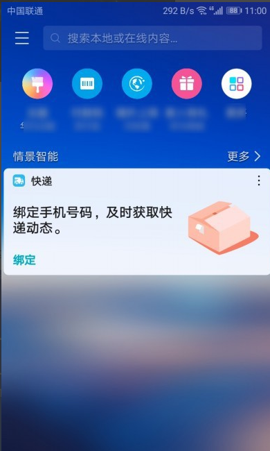 华为智能助手怎么设置