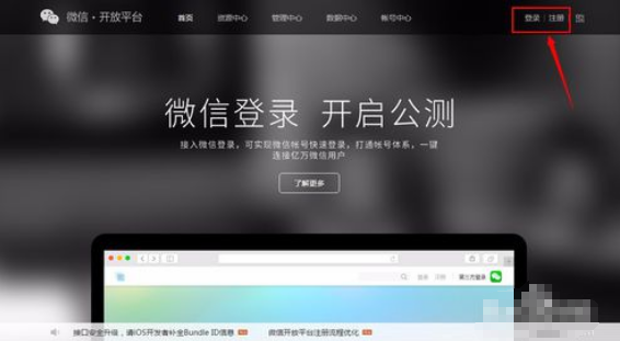 手机上打开微信公众平台推送的消息，显示appid不能为空是什么意思