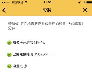 怎样设置网络摄像头远程监控