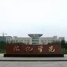 怀化学院怎么样