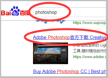 photoshop软件在哪儿下载？