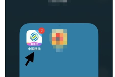 中国移动app如何实名认证？