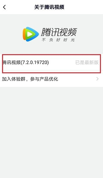 腾讯视频总是数据加载失败怎么回事?