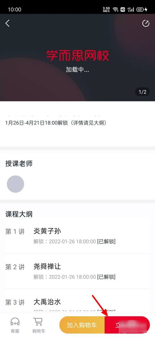 学而思怎么报名网课