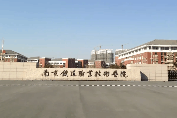 全国十大铁路学校排名