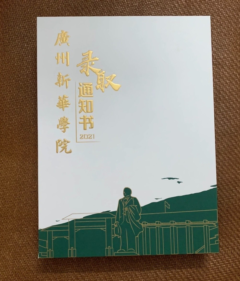 中山大学新华学院怎么样