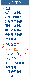 北方工业大学教学信息网怎么读信息啊