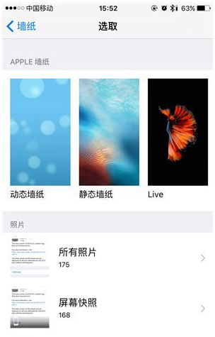 苹果6s3d touch 设置动态屏保怎么设置