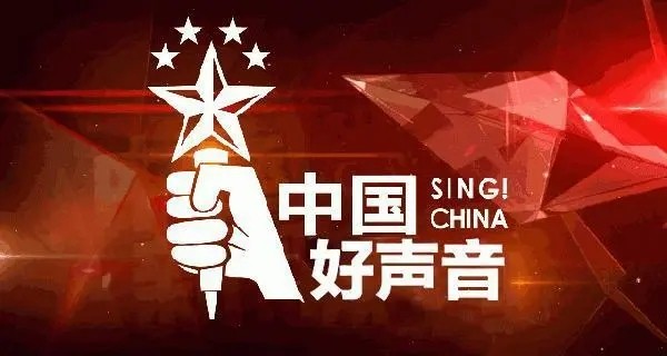 中国好声音第四季在线听免费，求百度网盘下载资源