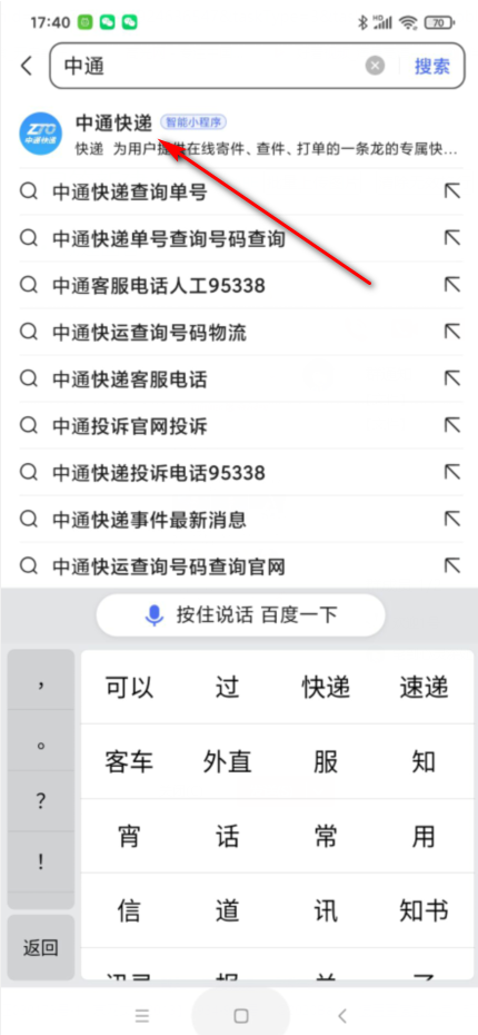 如何查看中通快递到哪里了？怎么查？