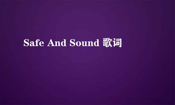 Safe And Sound 歌词