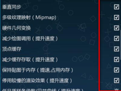 求教PPSSPP最佳画质设置