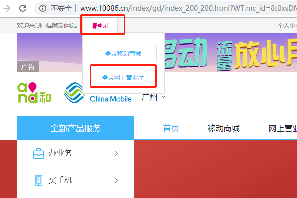 中国移动网上营业厅怎么查充费记录？？？