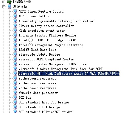 惠普CQ40-514装了XP安了声卡补丁为什么重启一次就没有声音了啊