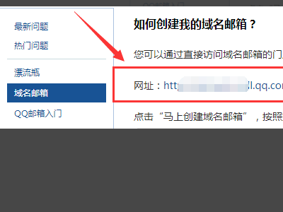 域名邮箱怎么登陆