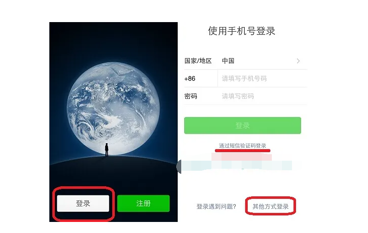 为什么微信登不上去了呢？