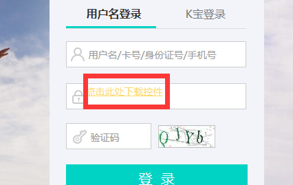 怎么开通农行网上银行