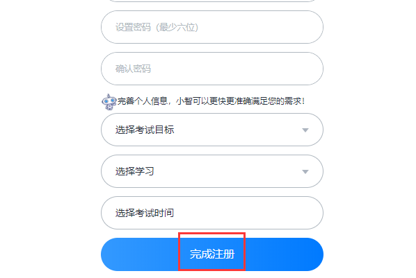 智课网登录如何登录