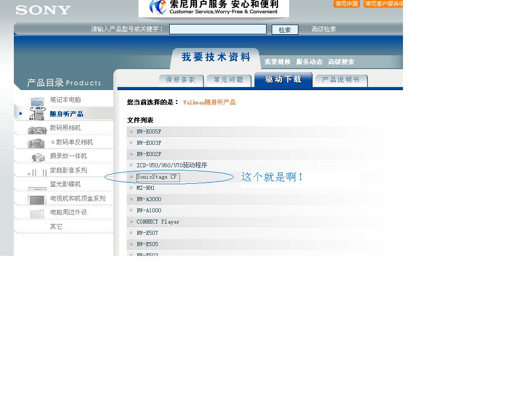 索尼MP3 NW-E015的驱动哪里有下载。急！急！！！