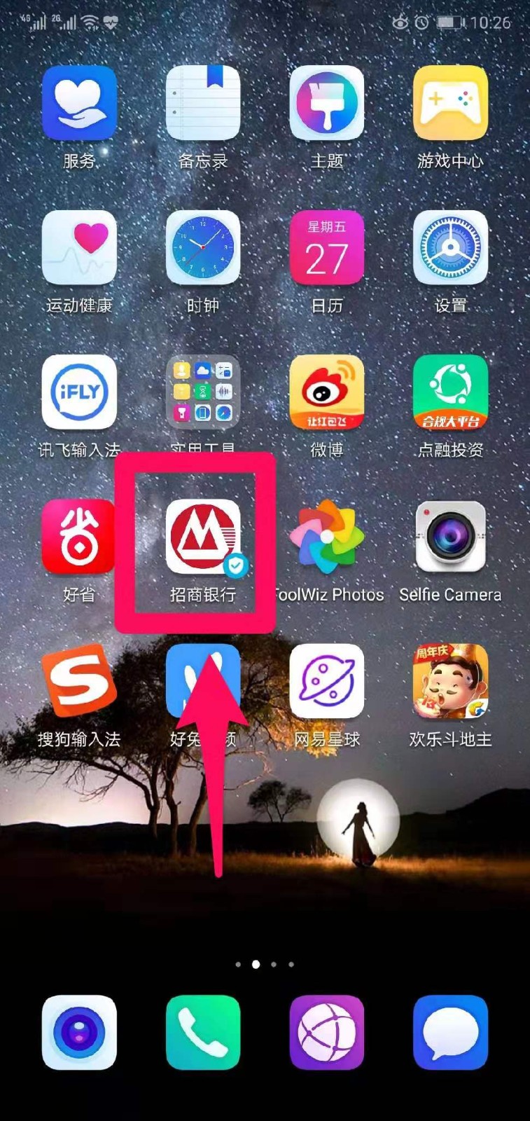 怎么用手机查银行卡号？？