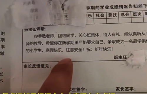 河南一学生的成绩单上出现大量广告，这是什么情况？