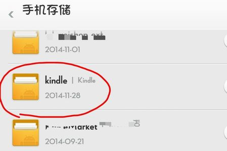 怎样把手机上的kindle电子书同步到kindle