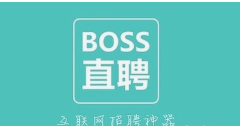 公司招人“不要工资用爱发电”！BOSS直聘是如何回应这件事的？