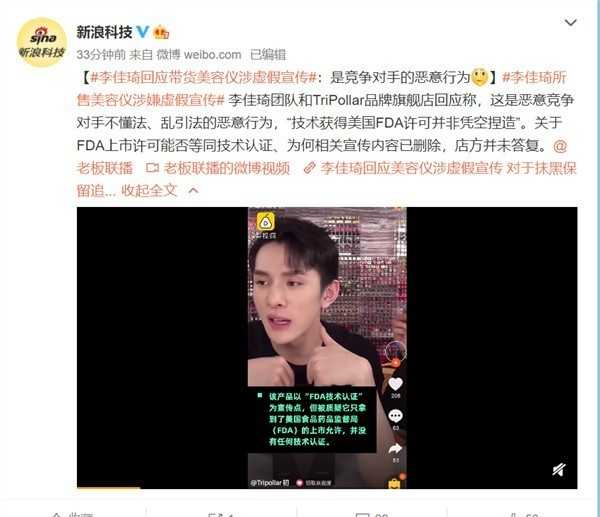 李佳琦公司被罚30万，到底是因何被罚的？