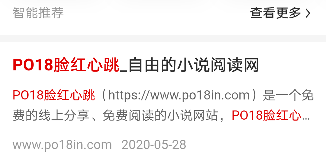 怎么进去po18网站