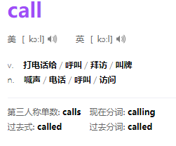 marks ask to call her rose其中call什么意思？