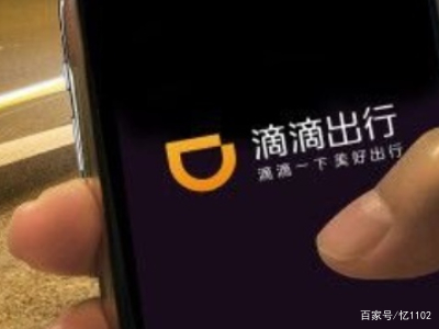 工信部谈滴滴出行APP下架一事，滴滴还有可能被上架吗？