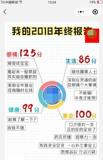 如何查询微信个人年终报告