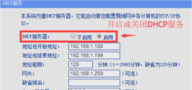 两个tp link路由器有线桥接如何设置？