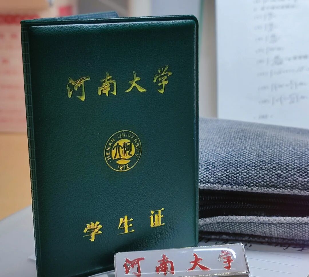 河南大学民生学院怎么样