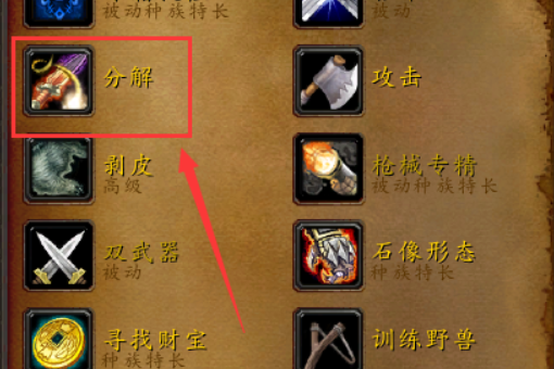 魔兽世界多少级的装备拆解出无限之尘?