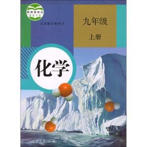 九年级上册化学实验视频